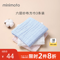 Xiaomi Mi baby products six-layer multifunctional bubble gauze square towel childrens saliva towel baby sweat towel baby sweat towel handkerchief