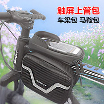 Giant Jiante bicycle bag front beam bag mountain bike saddle bag road car mobile phone bag equipment