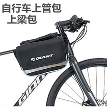 GIANT GIANT Tante bag mountain bike bag road bike saddle bag riding equipment mobile phone bag