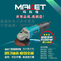 Special offer Makota Meijishi 9588 industrial grooving 100 angle grinder Cutting machine Polishing machine Electric tools