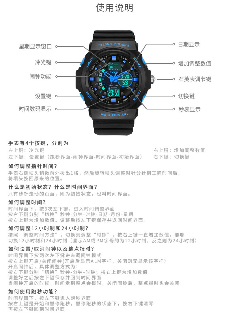 斯麦尔手表男学生电子表韩版简约运动潮流防水休闲夜光闹钟男表