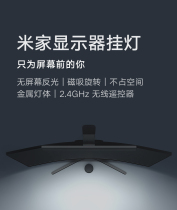 Xiaomi Mijia Display hanging lamp working office bedroom Dormitory Desk LED Intelligent Eye Protection Screen Tonic light