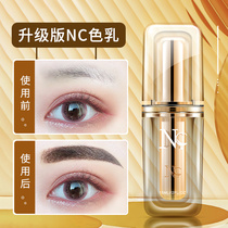 New nc embroidery color material pure plant semi-permanent pattern eyebrow beauty pupil line special color material pattern embroidery color milk tool