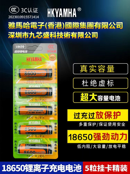 브랜드 HKYAMHA3.7V 충전 가능 8600MWH18650 리튬 배터리 강력한 조명 손전등 시계 머신 리튬 배터리 브랜드 HKYAMHA3.7V 충전 가능 8600MWH18650 리튬 배터리 강력한 조명 손전등 시계 머신 리튬 배터리