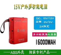 Pulwin UPS Uninterrupted Power Supply 15V16000 MAh Charging Treasure Video Machine Square Speaker DVD Private