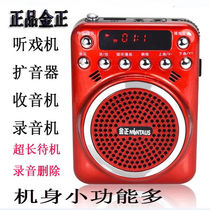 Kim Jong KK1 teaching loudspeaker singing radio player portable card speaker with recording deletion function