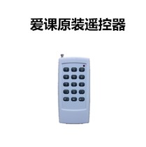 AKER love class Love lesson remote AK38Y AK38Y AK28 AK58 66Y megaphone wireless remote control