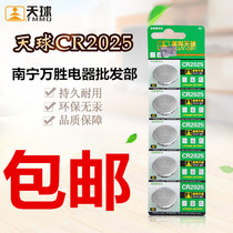 Celestial CR2025 button battery 3V lithium Mercedes Benz Nissan car key remote control human weight electronic scale watch