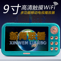 Wanlida 9 inch W950 old man watching machine square HD video player Wireless wifi network Singing Machine