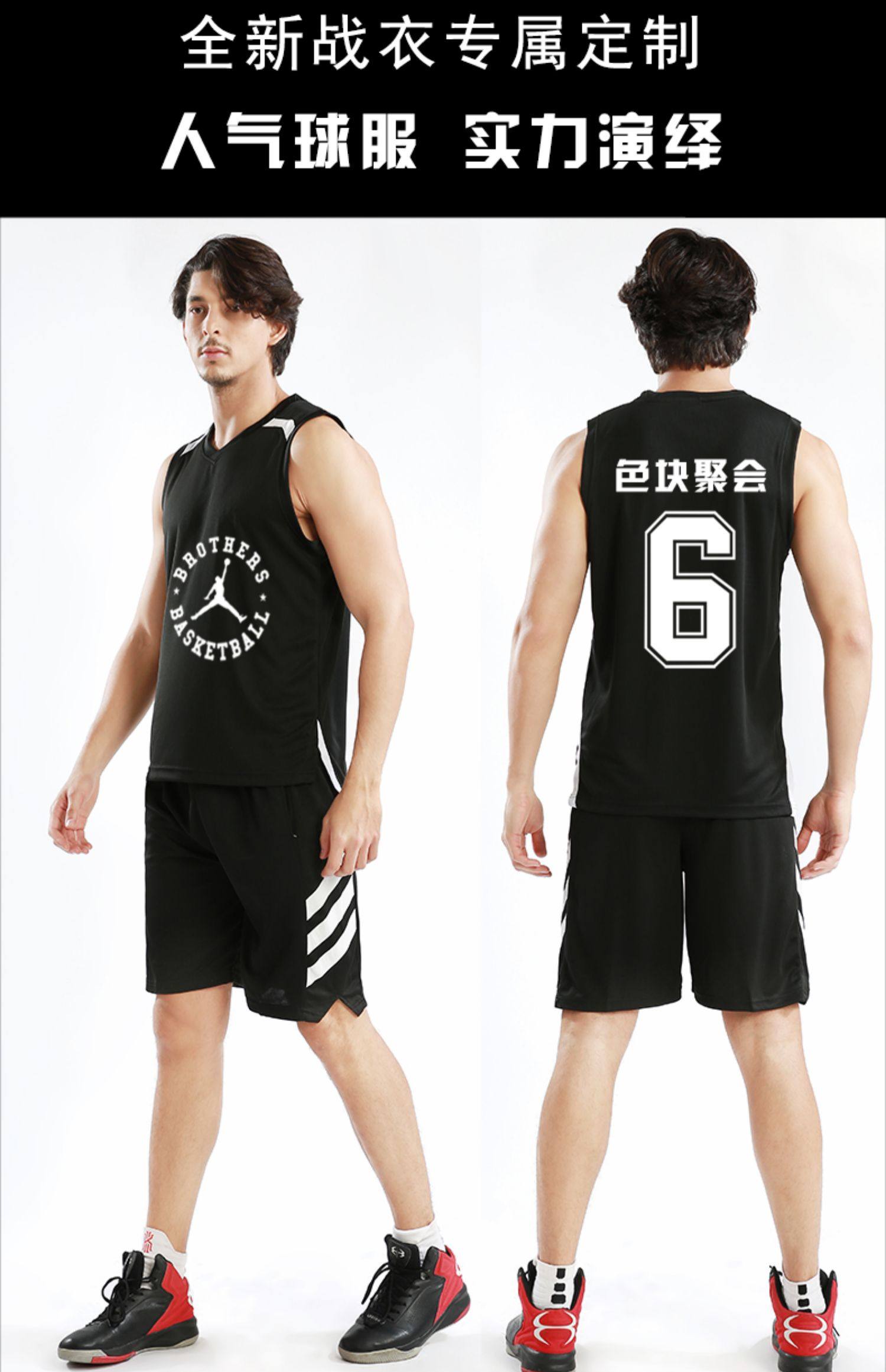 篮球服套装男球衣定制学生篮球衣比赛训练队服球服运动背心印字潮