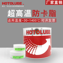 Fully synthetic ultra-high temperature anti-card grease-30-1400℃Die casting release anti-sintering grease Bolt lubricating oil