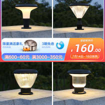 Solar column lamp Outdoor lamp Garden lamp Outdoor waterproof column lamp Villa wall door post door decorative lamp