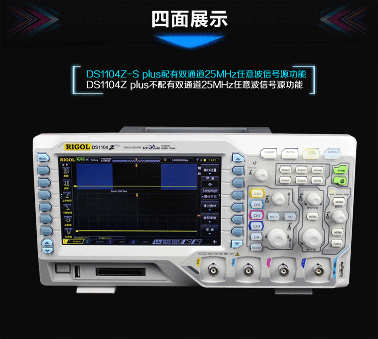 rigol普源数字示波器100mhz1g采样四通道ds1104z-s plus带信号源_不