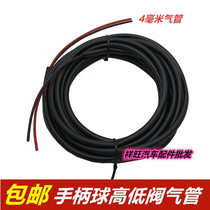 Adapted truck Dongfeng Jiefang Howo Fast gearbox Shift handle ball high and low speed trachea high and low valve tube