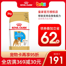 Boqi Network Royal dog food Shiba Inu puppy food 3kg dog food Medium dog special dog food milk cake