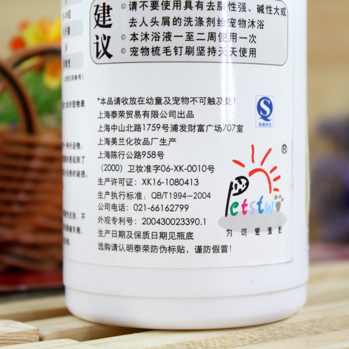500ml虫螨去无踪狗香波  产品详情:                          净含量