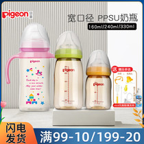 Baby wide caliber baby bottle baby straw PPSU bottle 160 240ml plastic slip-resistant band handle