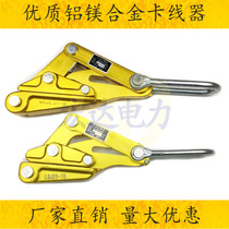 Hot sale aluminum magnesium alloy wire clamp insulated cable clamp clamp tightener puller clamp