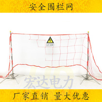 Safety fence net power construction with anti-aging safety fence net isolation protection 1*10 m fence net bracket