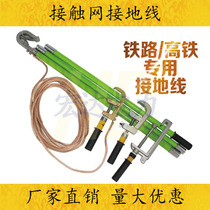 27 5KV electrified railway catenary grounding line high-speed rail grounding line 275 kV high voltage single-phase AC