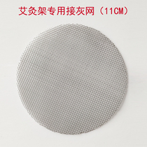 Connect the ash to fill the leakage net