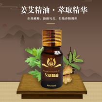 Wormwood ginger essential oil moxibustion Gua sha oil massage Tong Jing Luo whole body massage wormwood leaf oil ginger wormwood oil