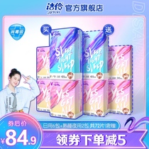 (Buy 1 set and get 1 set free for disinfection grade)Jie Ling V-GIRL Uncooperative sanitary napkin day and NIGHT combination 8 packs of 72 pieces with free