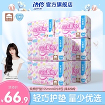 Jie Ling sanitary pads Taotao oxygen cotton 155mm320 pieces of pads pure cotton 8-pack combination
