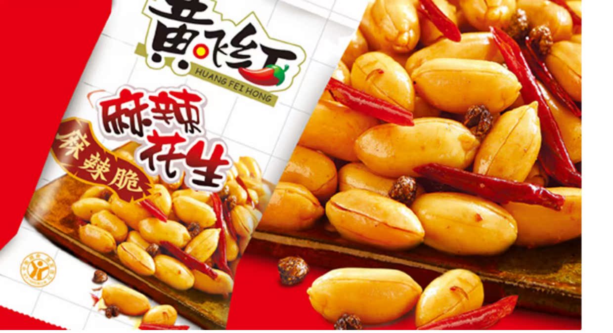 红麻辣花生*10袋70g1价格质量 哪个牌子比较好