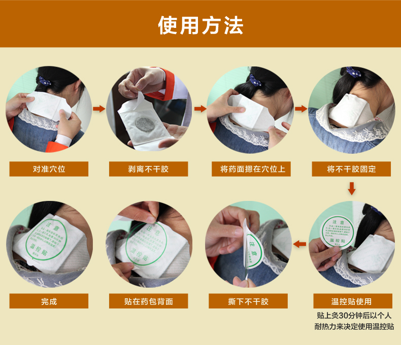 中国灸 颈痛灸 2贴 颈椎病膏药贴