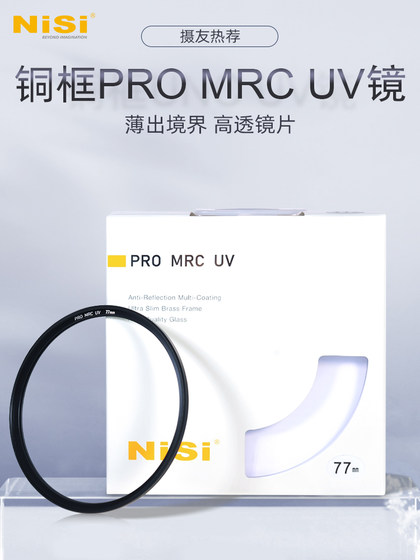 NISI 코팅 된 구리 프레임 프로 MRC UV 미러 67mm 72mm 77mm 82/49/40.5/52/58mm 캐논에 적합한 소니 마이크로 -SLR 카메라 렌즈 필터 보호 미러 NISI 코팅 된 구리 프레임 프로 MRC UV 미러 67mm 72mm 77mm 82/49/40.5/52/58mm 캐논에 적합한 소니 마이크로 -SLR 카메라 렌즈 필터 보호 미러