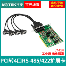 Yutai UT-724i PCI to 4 Port 485 422 Serial Port Photoelectric Isolation Expansion Card Industrial Grade Expansion Card