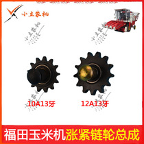 福田雷沃玉米收割机配件 12A13牙 10A13牙 张紧链轮总成 张紧轮
