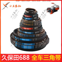 Kubota 688 harvester full car V V belt authentic SB46 SB54 SC54 SB58 SC96