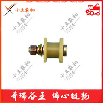 Chery Valley King Wheat Harvester Header Eccentric Nylon Roller