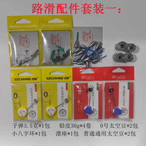 Road Slip Line Group Slide Adrift Fitting Rafting Road Slip Base Positioning Bean Kurchangi Location Bean Space Bean Bullet Lead Suit