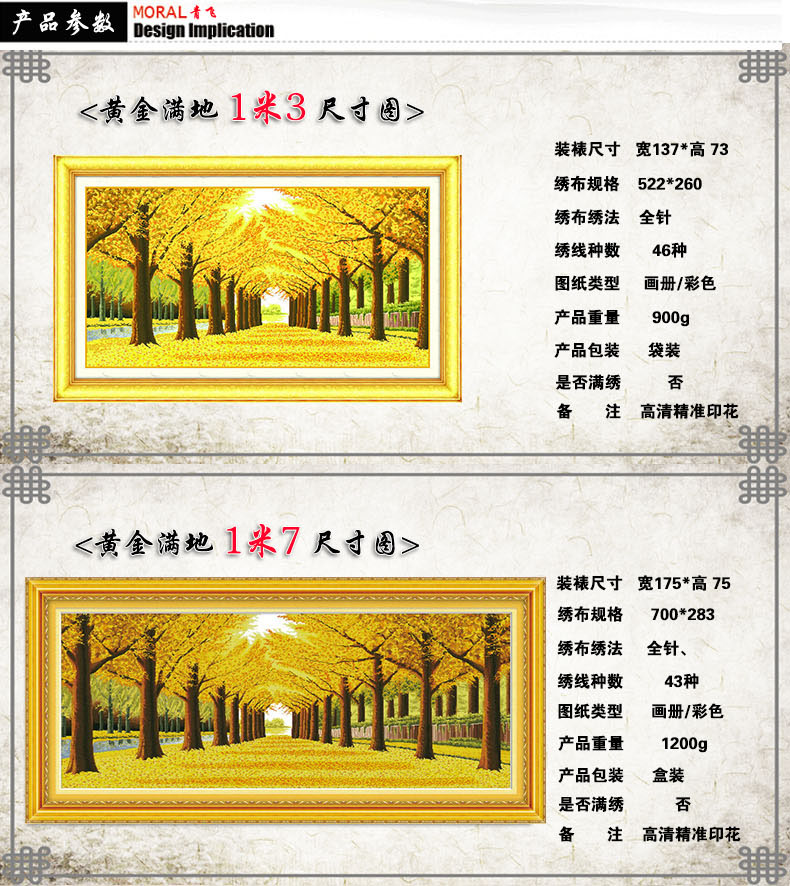青飞全绣版黄金满地十字绣黄金满地2米3米全景客厅风景新款包邮