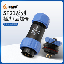 Wippu WEIPU Aviation plug SP21-23457912 plug socket rear nut set waterproof connector