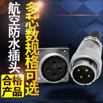 Wipu Aviation plug WS202P three wire 456789 pin 10 pin TQZ waterproof male and female docking socket connector