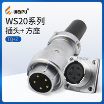Wipu WEIPU aviation square flange socket WS20 5 core waterproof male and female docking cable plug connector