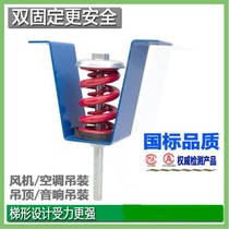 Damped crane shock absorber anti-vibration hoisting central air conditioning ceiling hanging rubber spring hanger hook