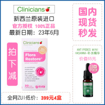 399 yuan 4 boxes 23 06 limited time) New Zealand Corey pure female probiotic capsules 30 second-generation gold standard