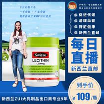 Australian original imported swisse soy lecithin soft capsule 150 grain 1200mg blood vessels clear of the spot