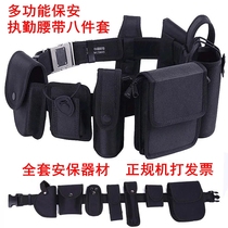 Outdoor multifunctional belt eight-piece armed duty patrol belt black and white alloy head belt security equipment Security