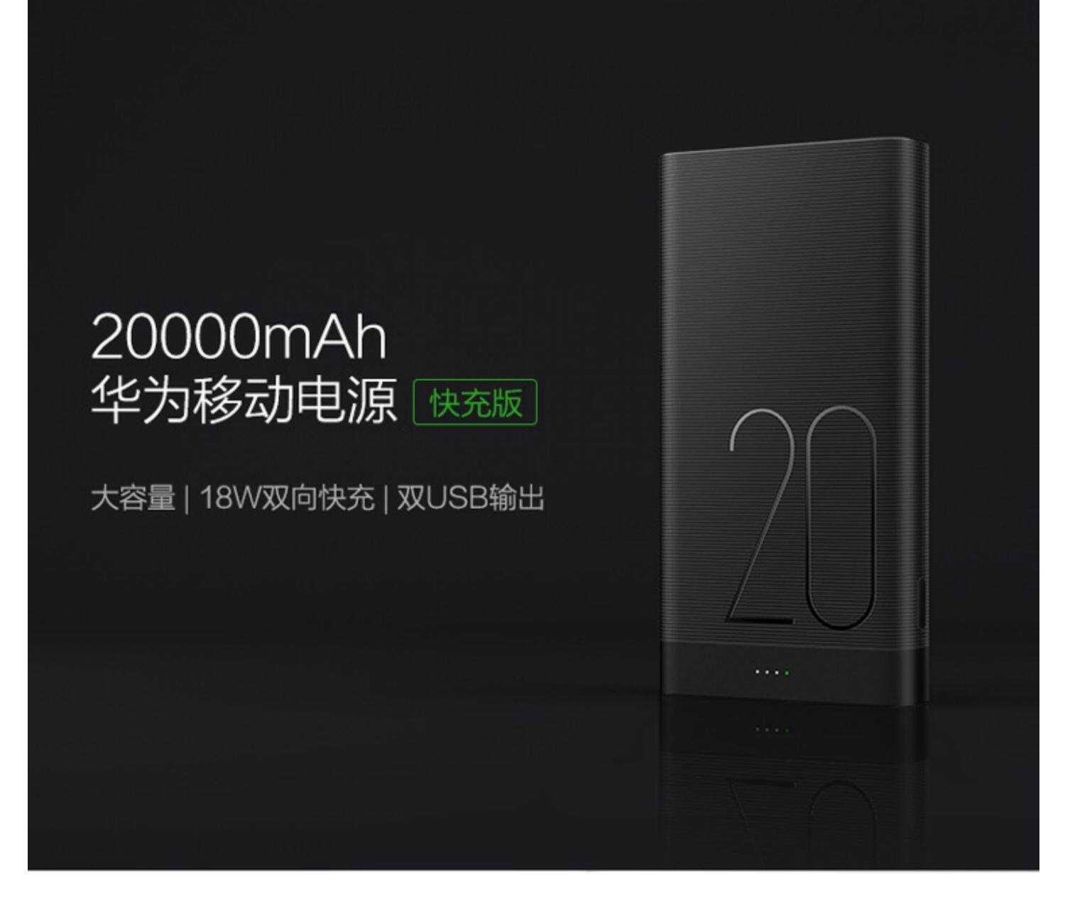 华为66w移动电源 原装40w充电宝快充10000毫安1万 12000am pura70 苹