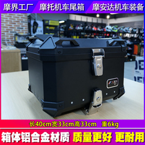 Motor Bike Locomotive Tailbox Fast Demolition Universal Aluminum Alloy Scooter Electric Car Electric Car Trunk Trunk Trunk Trunk