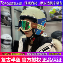 TORC Motorcycle retro helmet locomotive winter electric safety helmet 3C certified four-season male and female Harley half armor