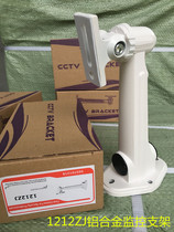 Haikang bracket DS-1212ZJ aluminum alloy bracket anti-static monitoring bracket camera bracket