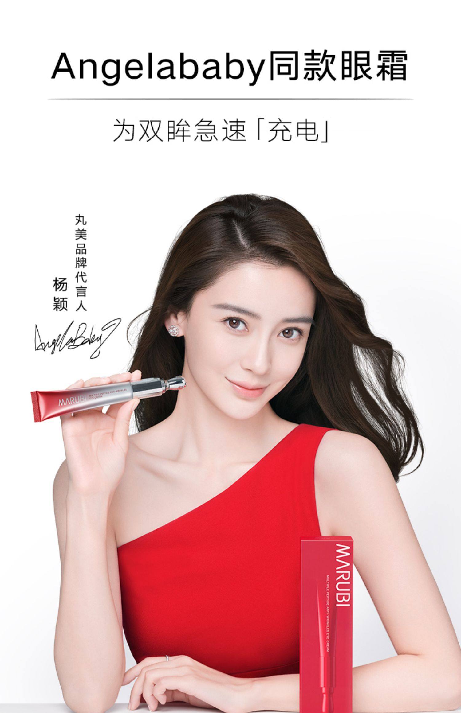 20周年庆丸美小红笔眼霜淡化黑眼圈抗皱抚细纹修护消浮肿