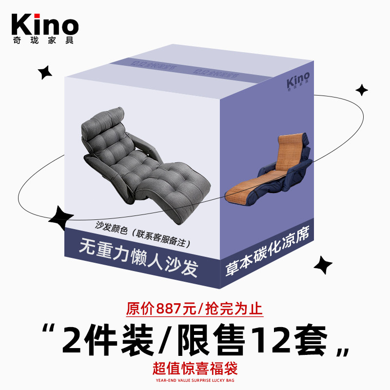 Classic weightless lazy chair (made of bamboo burlap fabric)+special cooling mat with 6 colors available for limited time